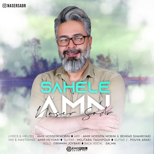 دانلود آهنگ ساحل امن